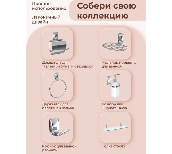 Держатель для полотенец с 4 крючками Fora FLOWER FOR-FL004