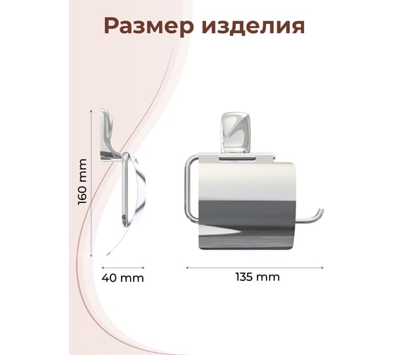 Держатель для туалетной бумаги с крышкой Fora FLOWER FOR-FL015