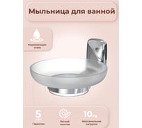 Настенная мыльница для ванной FORA FLOWER FOR-FL036