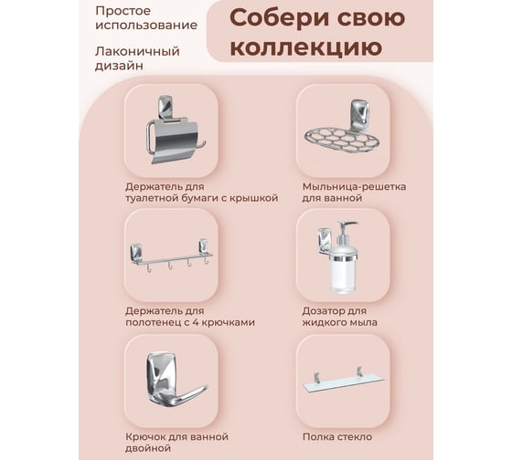 Настенная мыльница для ванной FORA FLOWER FOR-FL036