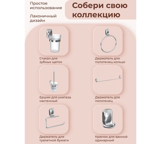 Настенная мыльница для ванной FORA FLOWER FOR-FL036