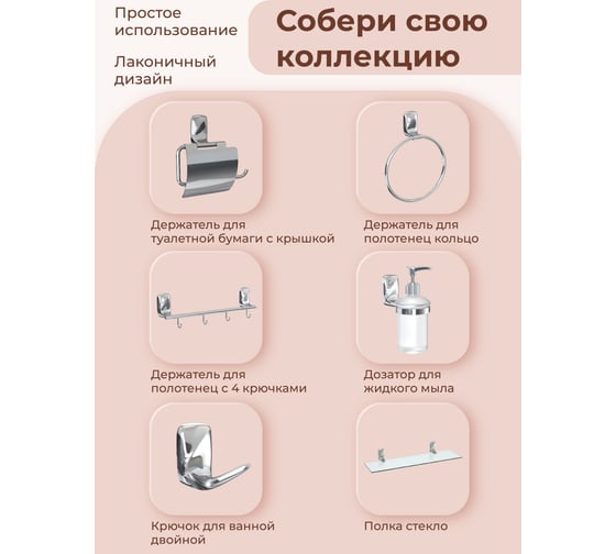 Мыльница решетка для ванной Fora FLOWER FOR-FL040