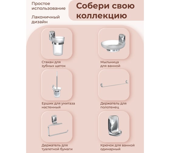 Мыльница решетка для ванной Fora FLOWER FOR-FL040