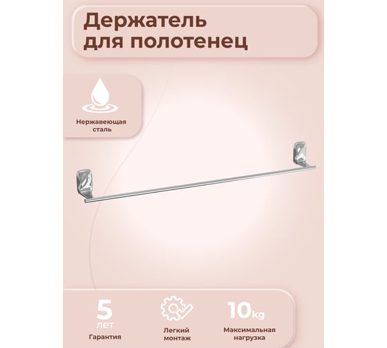 Держатель для полотенец Fora FLOWER 50 см FOR-FL008