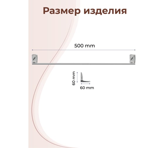 Держатель для полотенец Fora FLOWER 50 см FOR-FL008