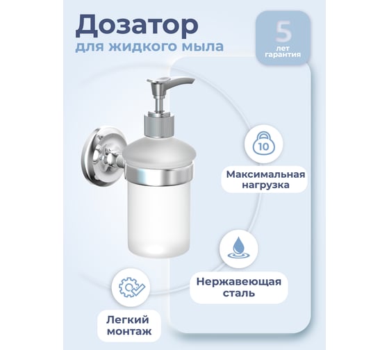Дозатор для жидкого мыла Fora DROP FOR-DP021 1