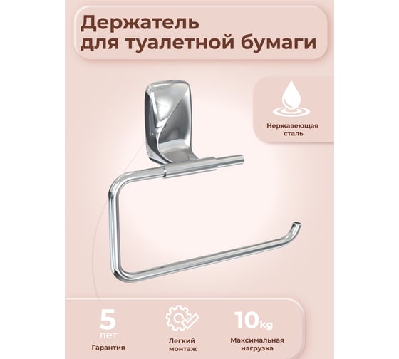 Держатель для туалетной бумаги Fora FLOWER FOR-FL016
