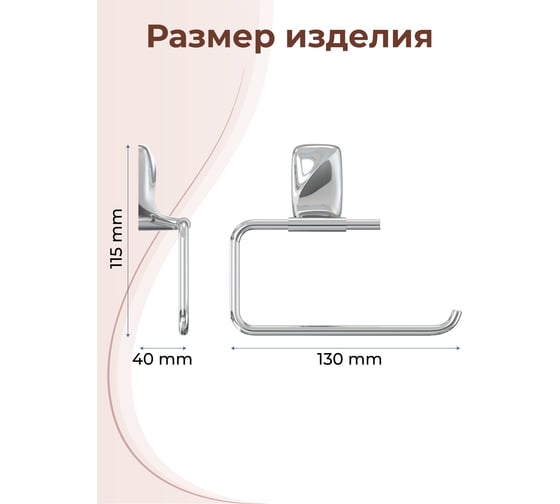 Держатель для туалетной бумаги Fora FLOWER FOR-FL016