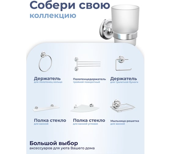 Настенный стакан для зубных щеток FORA DROP FOR-DP044
