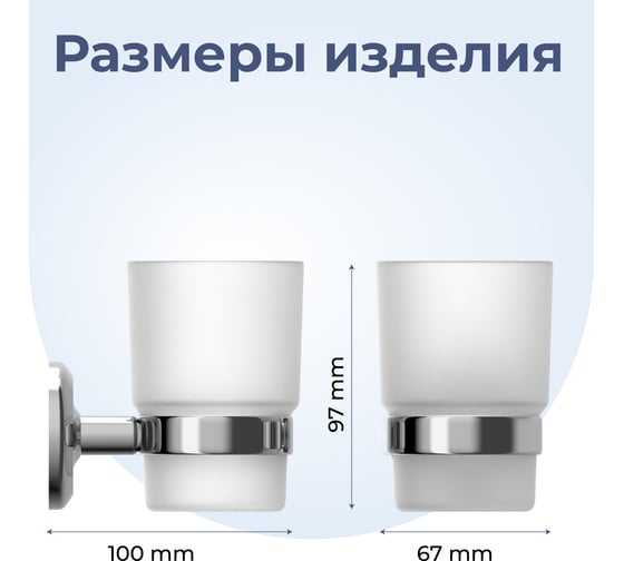 Настенный стакан для зубных щеток FORA DROP FOR-DP044