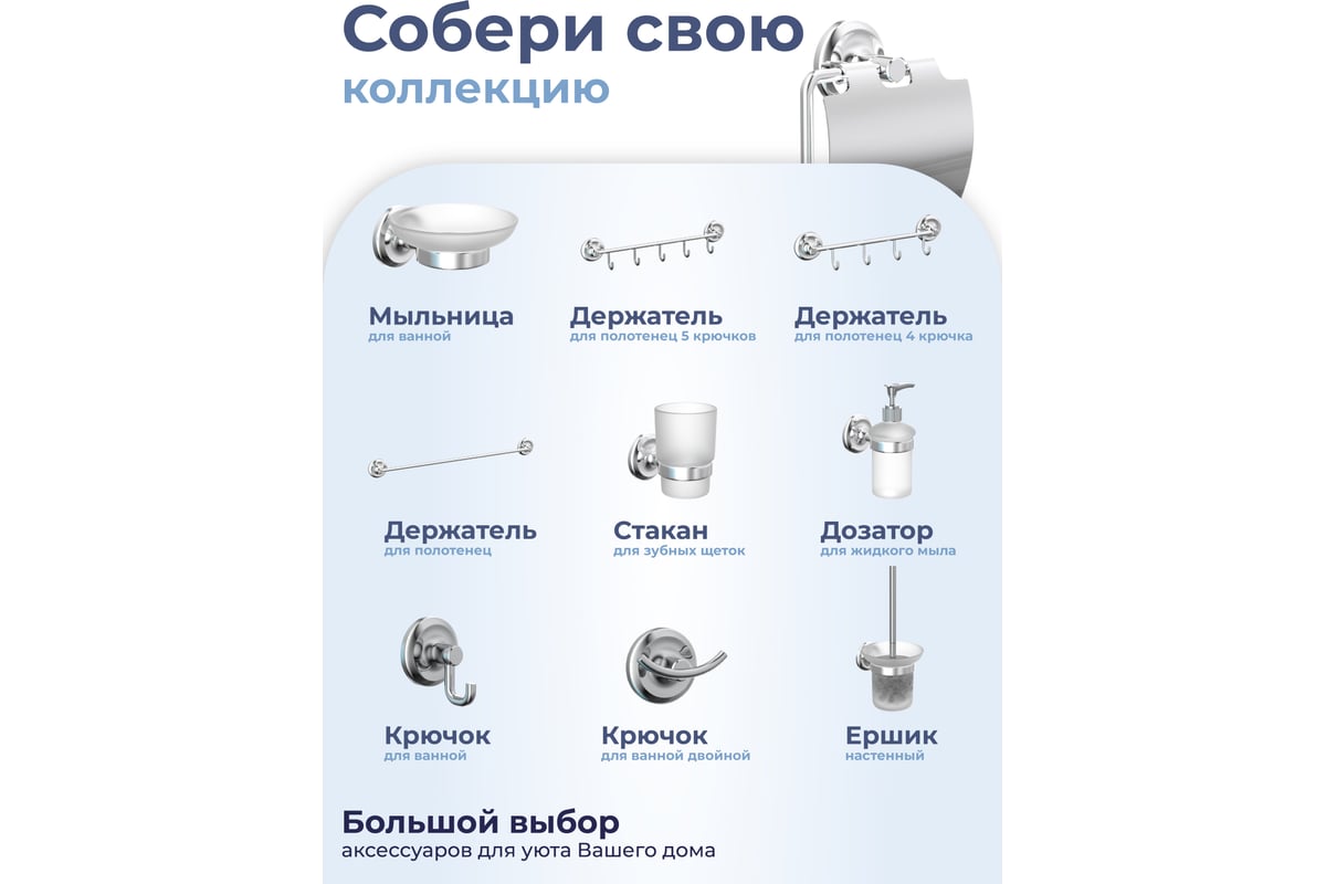 Держатель для туалетной бумаги с крышкой Fora DROP FOR-DP015 - выгодная  цена, отзывы, характеристики, фото - купить в Москве и РФ