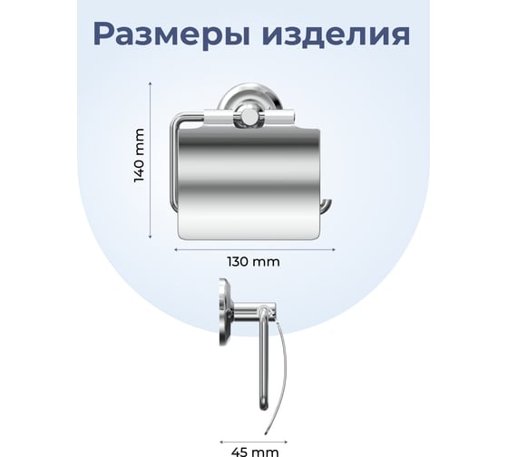 Держатель для туалетной бумаги с крышкой Fora DROP FOR-DP015