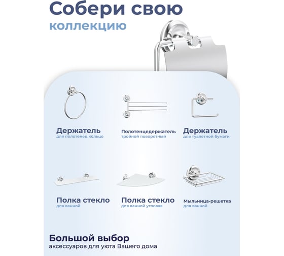 Держатель для туалетной бумаги с крышкой Fora DROP FOR-DP015