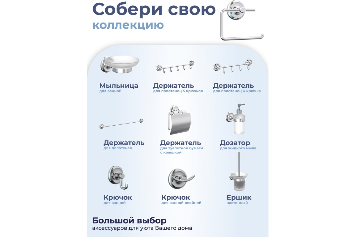 Держатель для туалетной бумаги Fora DROP FOR-DP016 - выгодная цена, отзывы,  характеристики, фото - купить в Москве и РФ