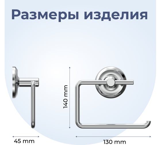 Держатель для туалетной бумаги Fora DROP FOR-DP016