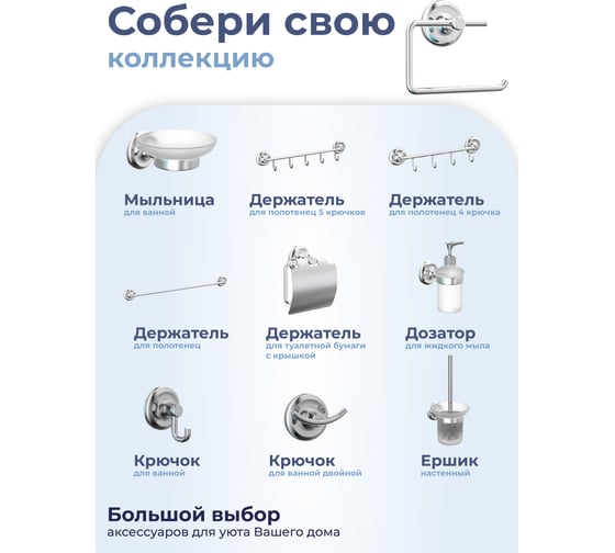 Держатель для туалетной бумаги Fora DROP FOR-DP016
