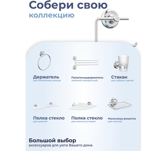Держатель для туалетной бумаги Fora DROP FOR-DP016