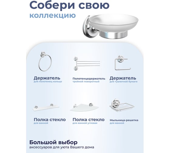 Мыльница для ванной Fora DROP FOR-DP036