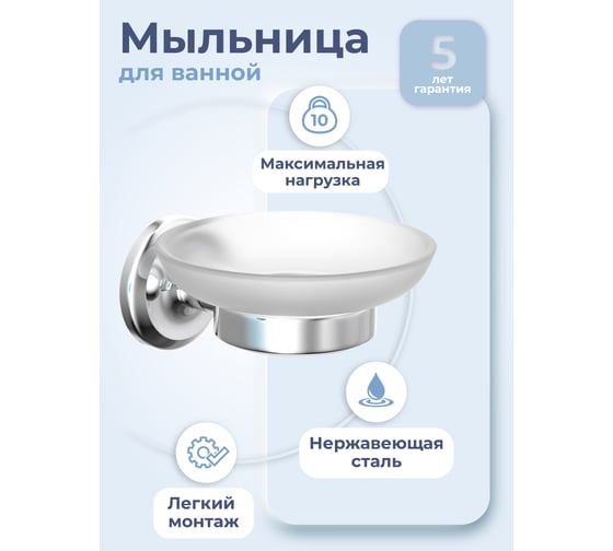 Мыльница для ванной Fora DROP FOR-DP036