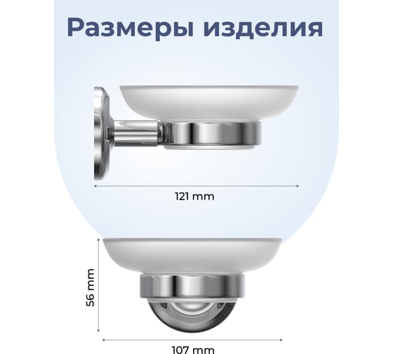 Мыльница для ванной Fora DROP FOR-DP036