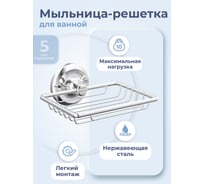 Мыльница решетка для ванной Fora DROP FOR-DP040