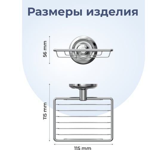 Мыльница решетка для ванной Fora DROP FOR-DP040