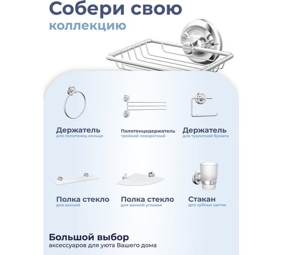 Мыльница решетка для ванной Fora DROP FOR-DP040