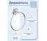 Держатель для полотенец кольцо FORA DROP FOR-DP011 2