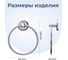 Держатель для полотенец кольцо FORA DROP FOR-DP011 3