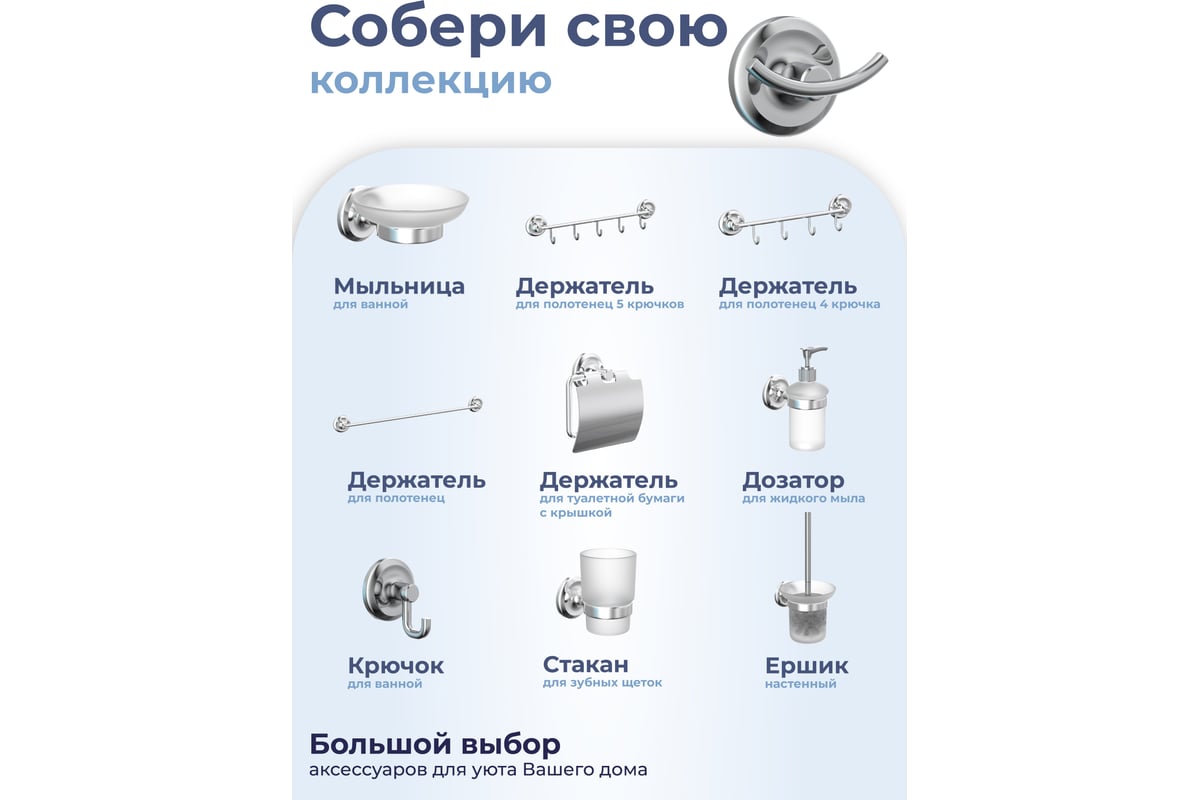 Двойной крючок для ванной FORA DROP FOR-DP053 - выгодная цена, отзывы,  характеристики, фото - купить в Москве и РФ