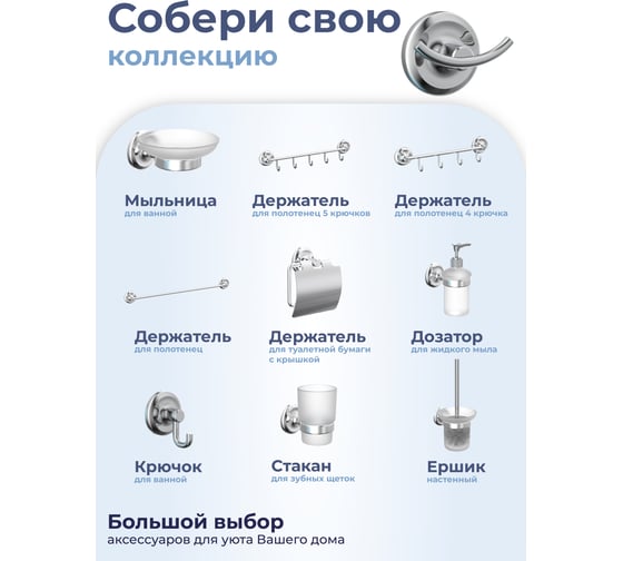 Двойной крючок для ванной FORA DROP FOR-DP053