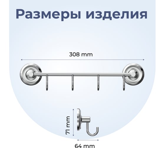 Держатель для полотенец с 4 крючками Fora DROP FOR-DP004