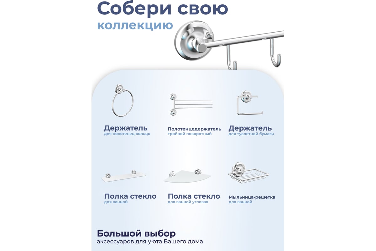 Держатель для полотенец с 5 крючками fora drop for-dp005