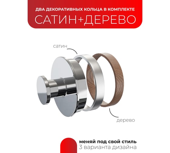 Одинарный крючок Fora LORD хром FOR-LORD028CR