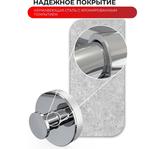 Одинарный крючок Fora LORD хром FOR-LORD028CR