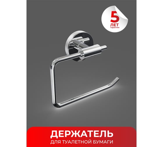 Держатель для туалетной бумаги Fora LORD хром FOR-LORD016CR