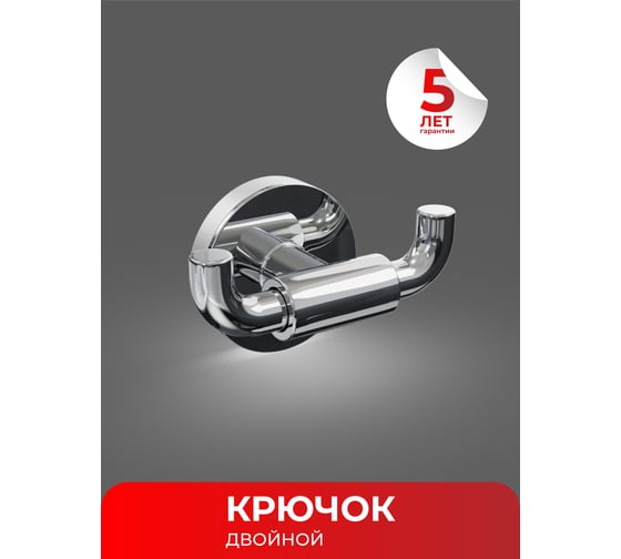 Двойной крючок Fora LORD хром FOR-LORD053CR