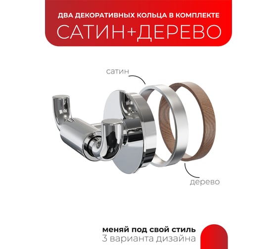 Двойной крючок Fora LORD хром FOR-LORD053CR