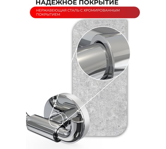 Двойной крючок Fora LORD хром FOR-LORD053CR