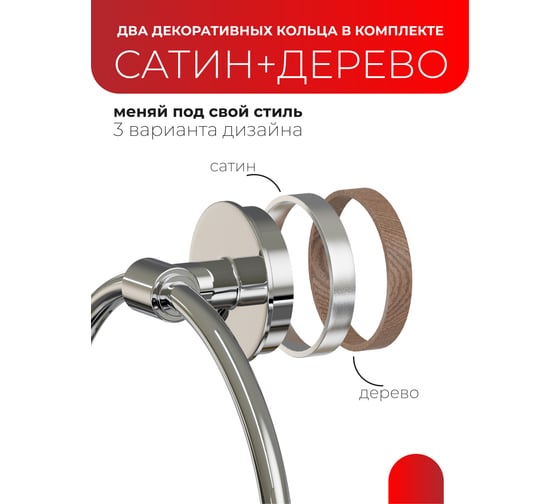 Полотенцедержатель кольцо Fora LORD хром FOR-LORD011CR