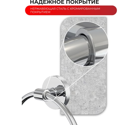 Полотенцедержатель кольцо Fora LORD хром FOR-LORD011CR