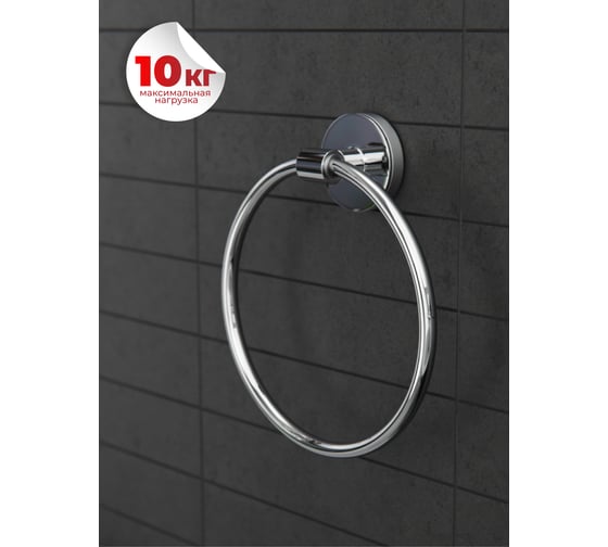 Полотенцедержатель кольцо Fora LORD хром FOR-LORD011CR