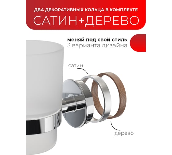 Двойной стакан Fora LORD хром FOR-LORD039CR