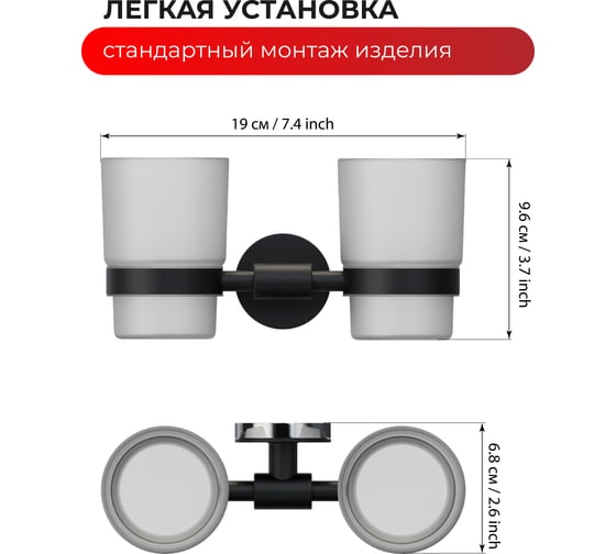 Двойной стакан Fora LORD хром FOR-LORD039CR