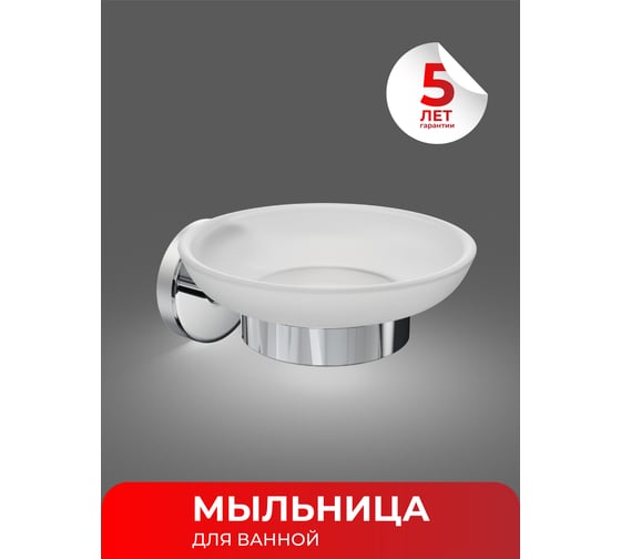 Мыльница для ванной Fora LORD хром FOR-LORD036CR