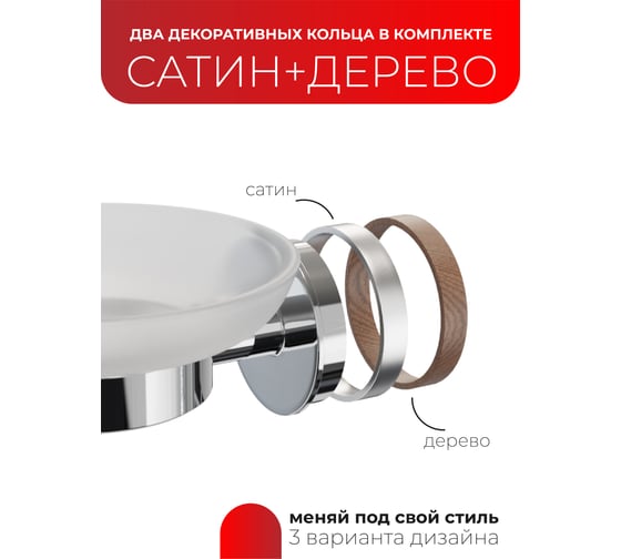 Мыльница для ванной Fora LORD хром FOR-LORD036CR