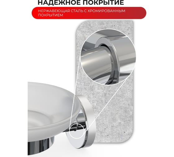 Мыльница для ванной Fora LORD хром FOR-LORD036CR