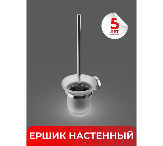 Настенный ершик Fora LORD хром FOR-LORD020CR