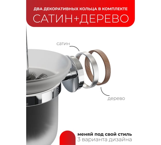 Настенный ершик Fora LORD хром FOR-LORD020CR