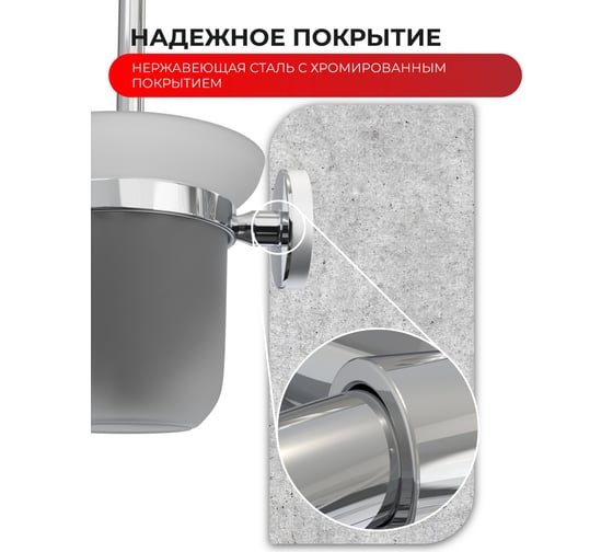 Настенный ершик Fora LORD хром FOR-LORD020CR